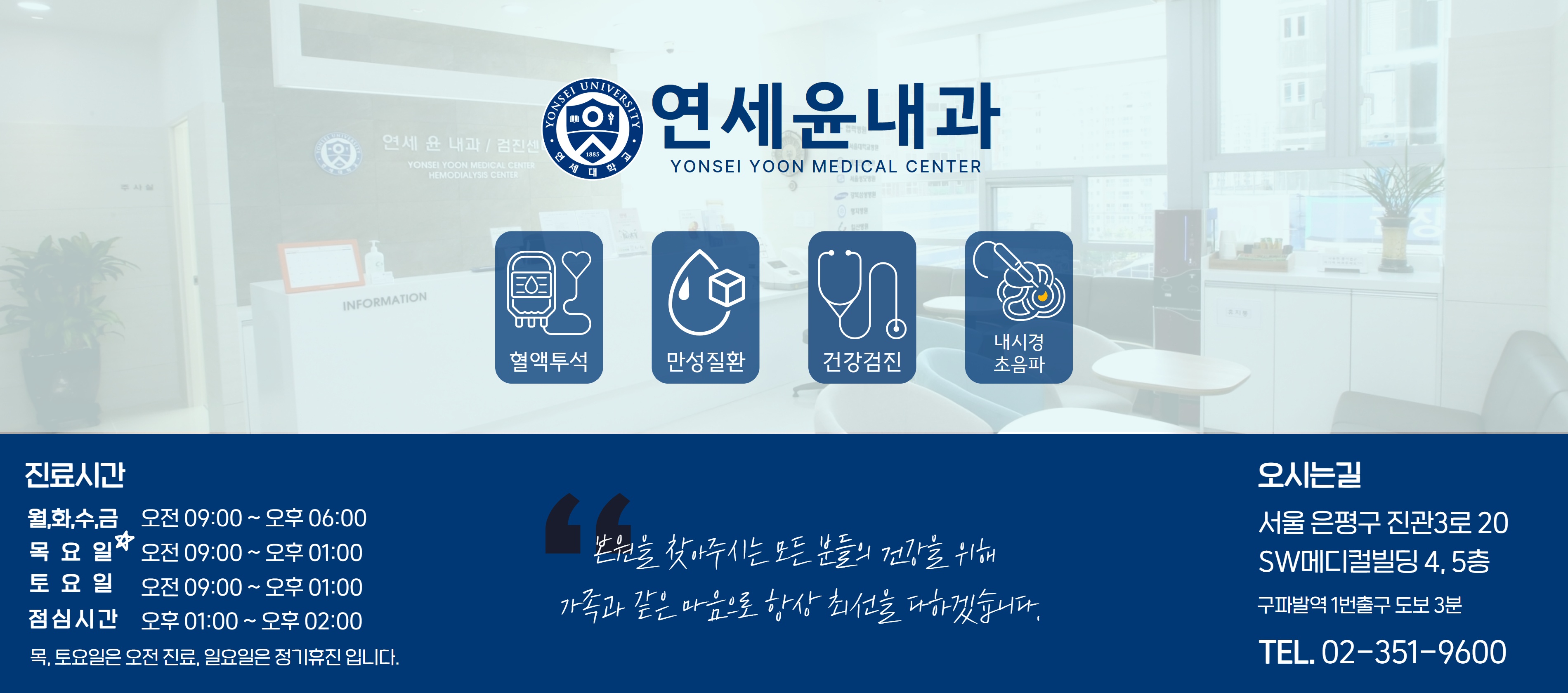 연세윤내과 메디세이 (1).jpg