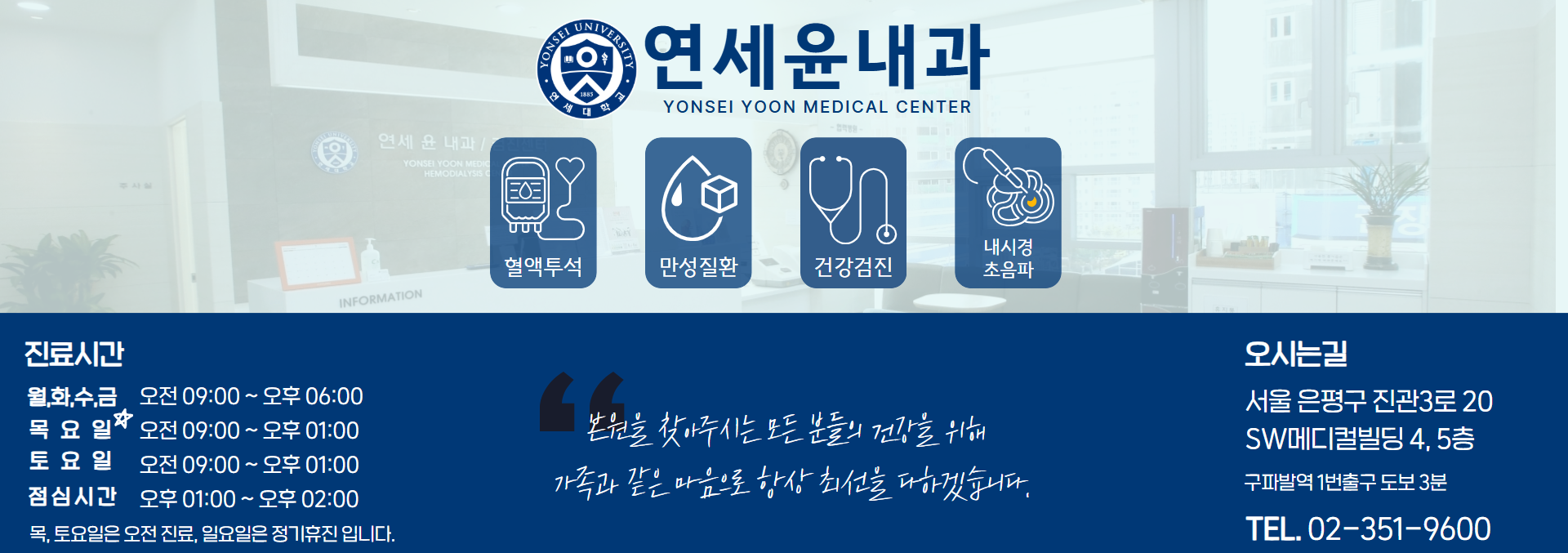 연세윤내과 메디세이.png